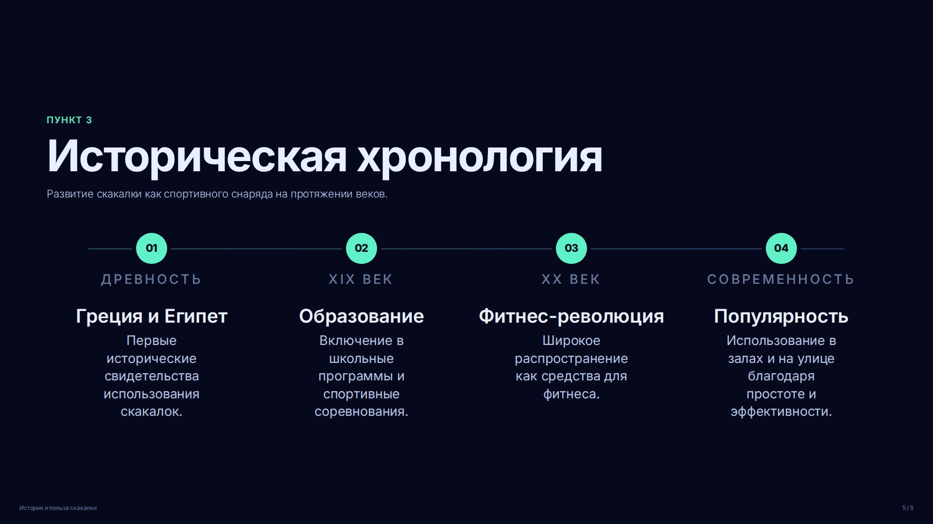 Слайд (заблокировано)
