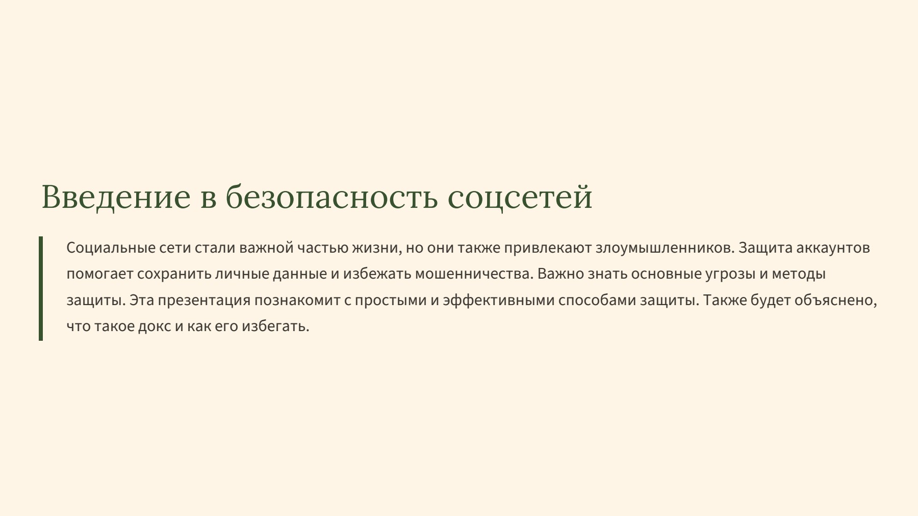 Слайд 2