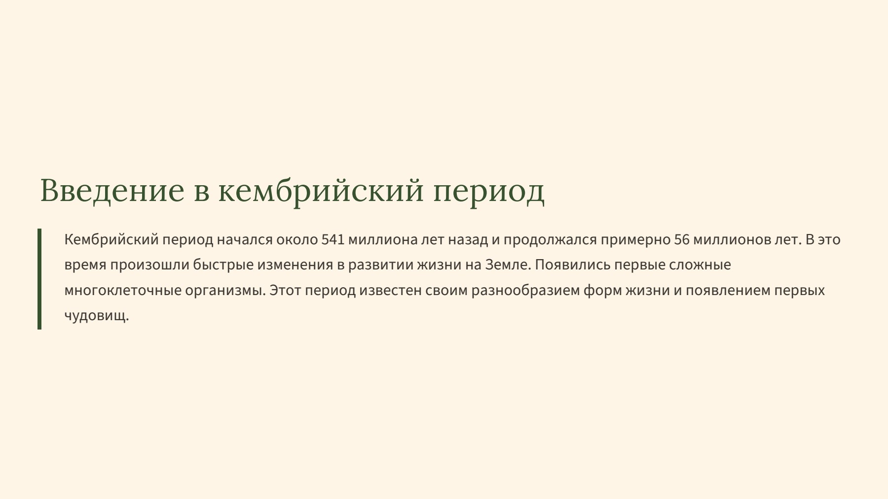 Слайд 2