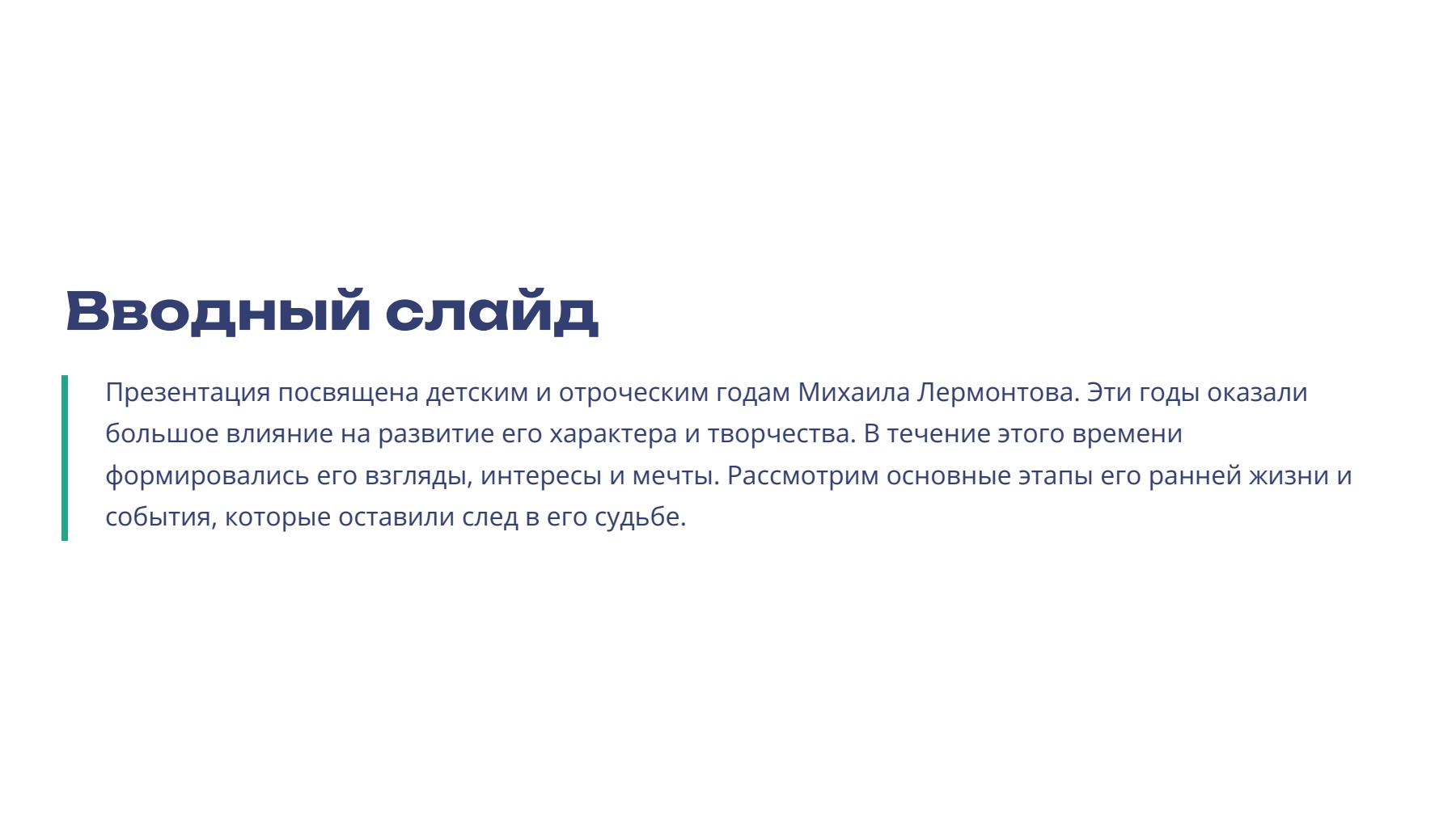 Слайд 2