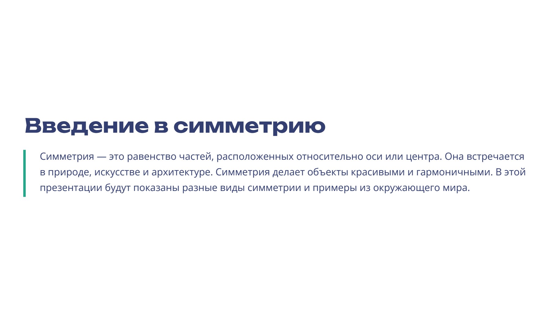 Слайд 2
