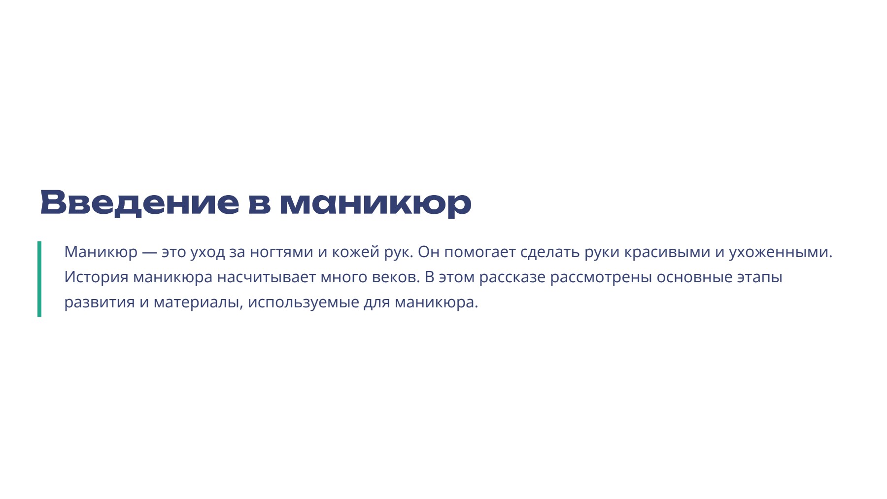 Слайд 2