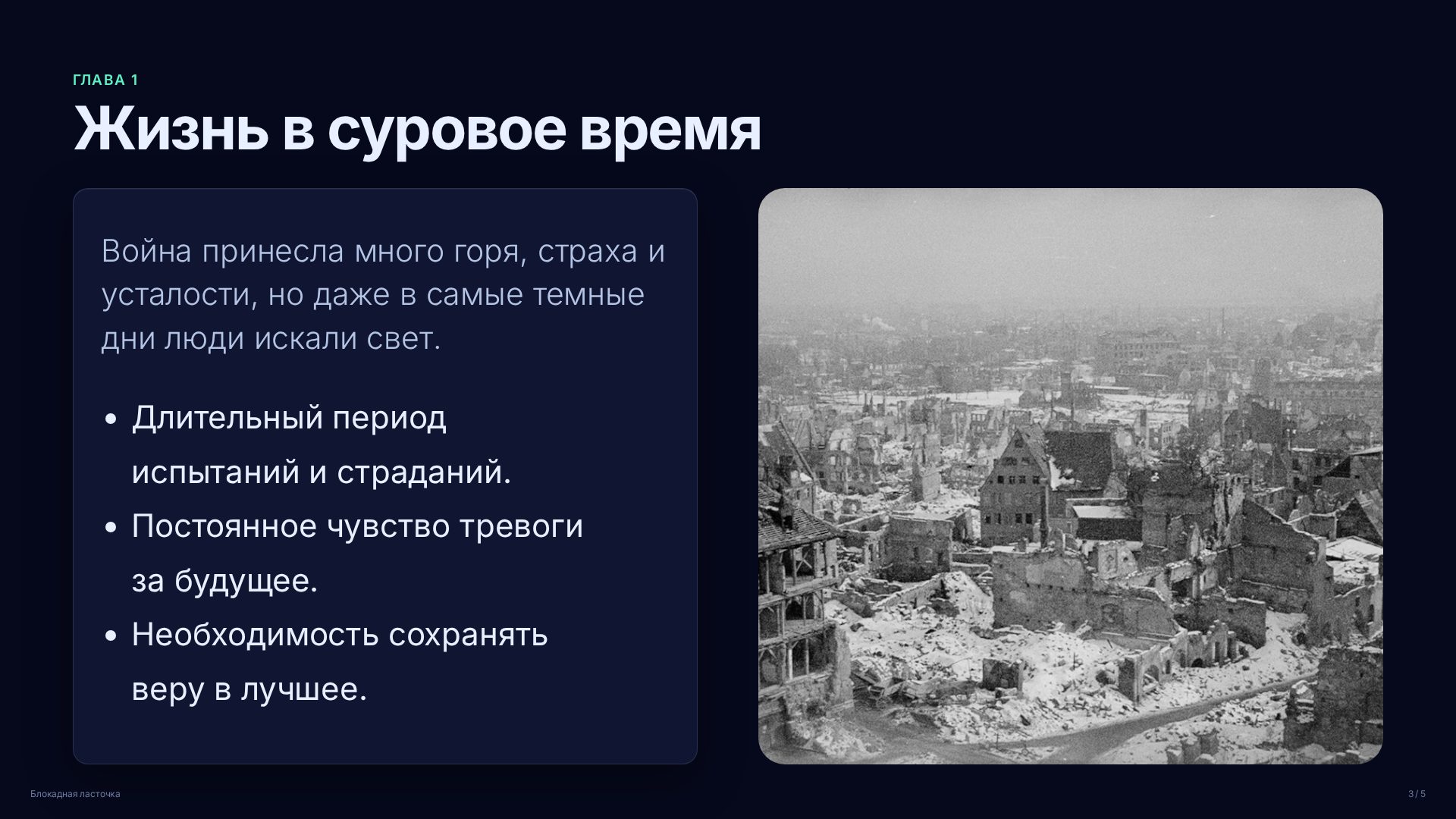 Слайд 3