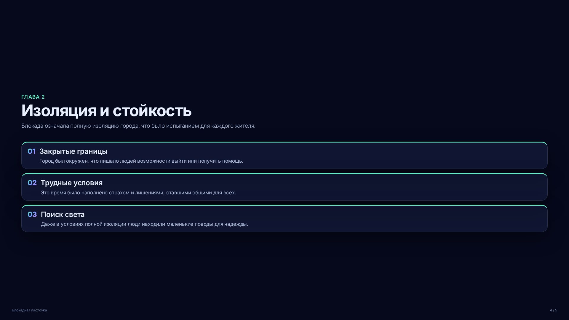 Слайд 4