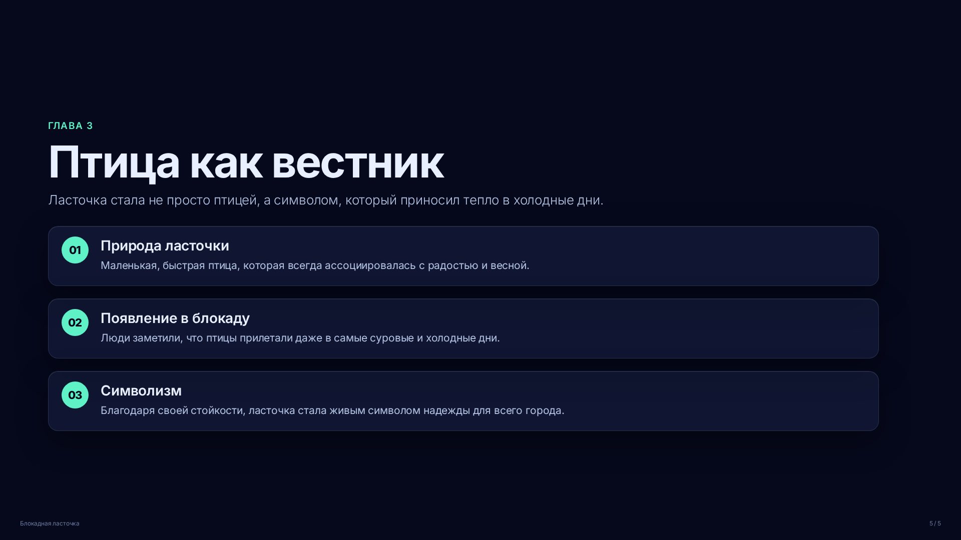 Слайд (заблокировано)