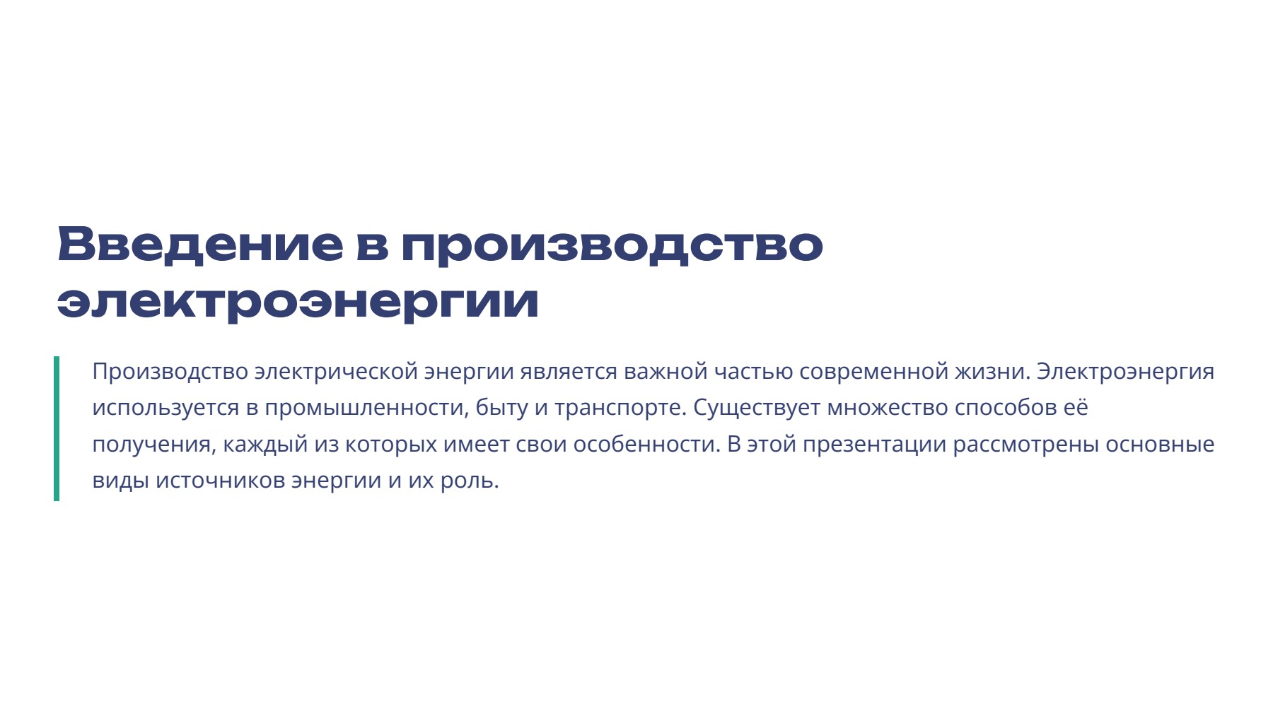 Слайд 2