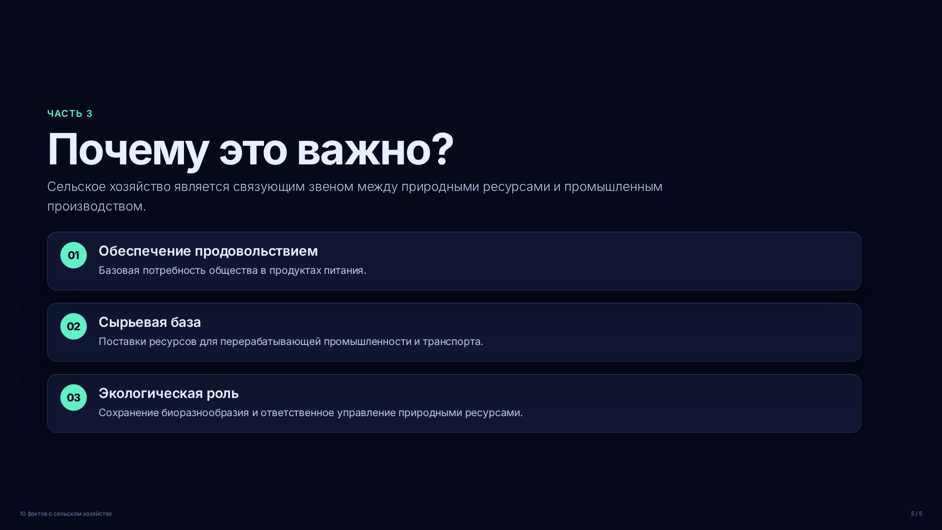 Слайд (заблокировано)