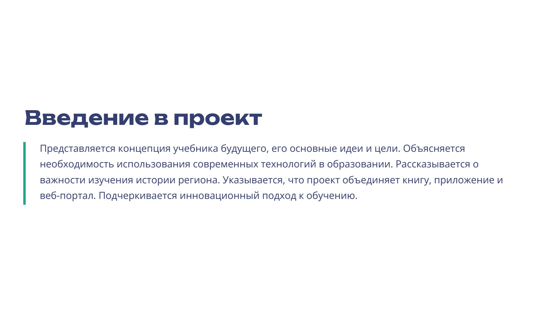 Слайд 2