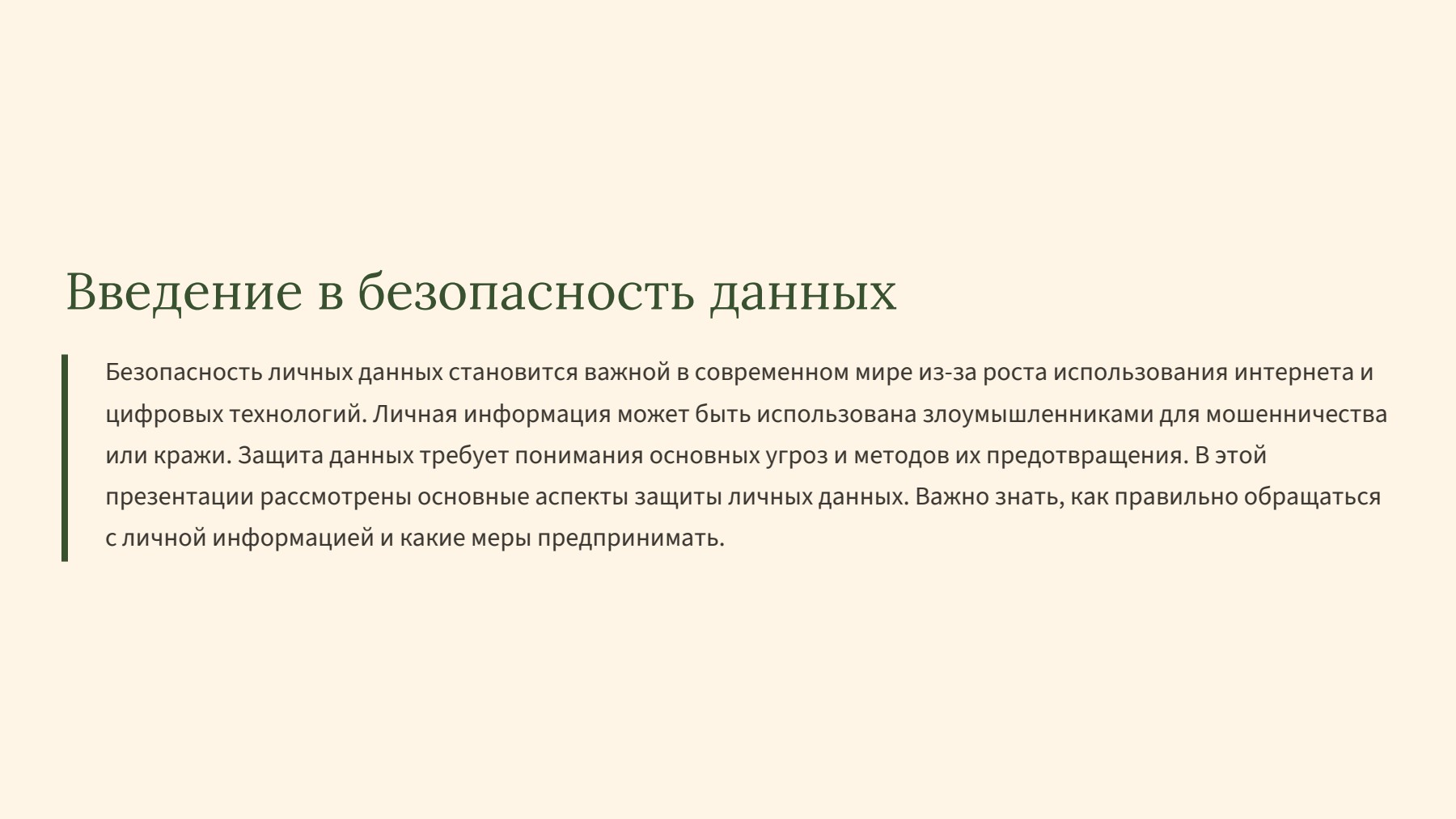 Слайд 2