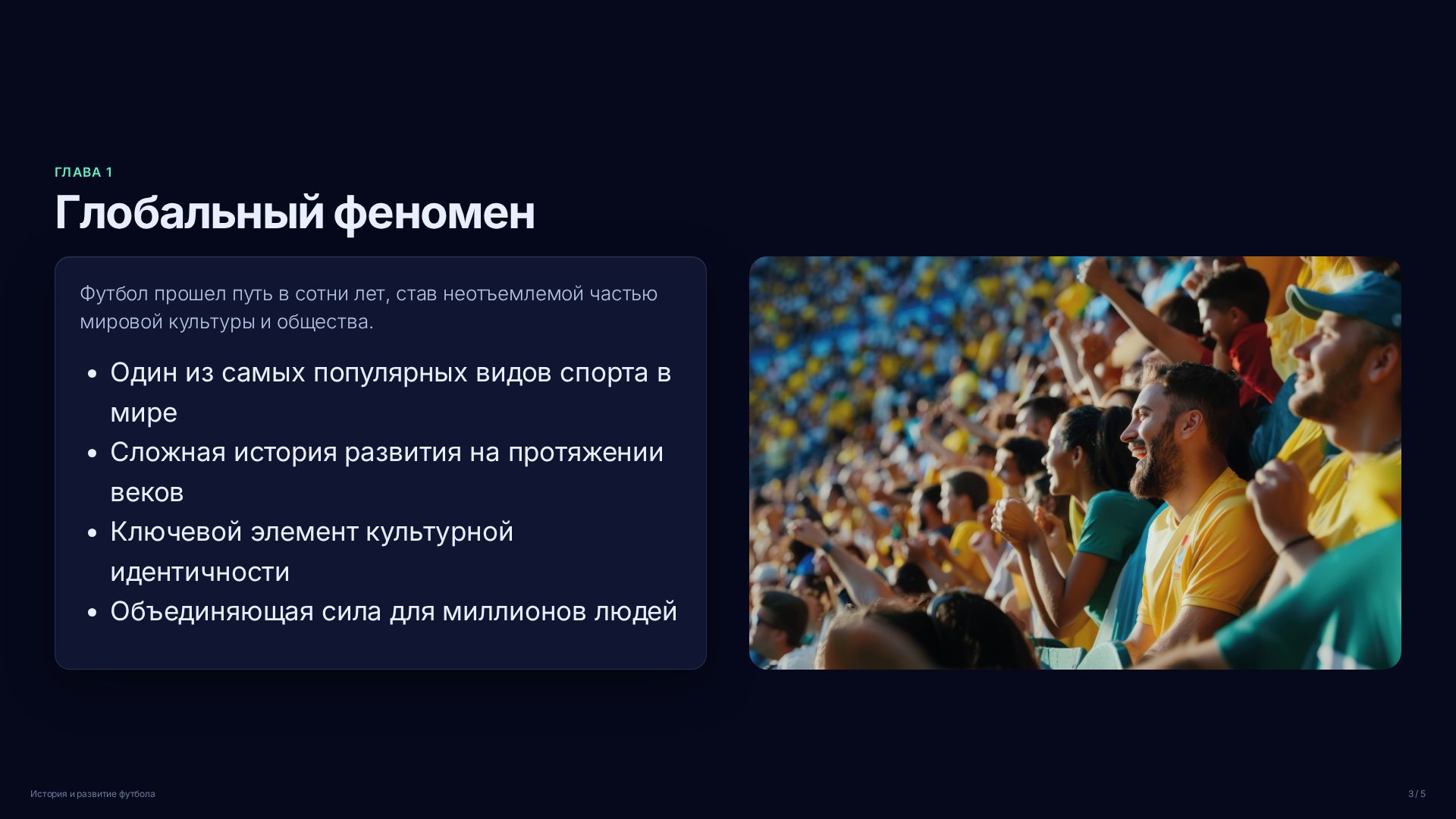 Слайд 3