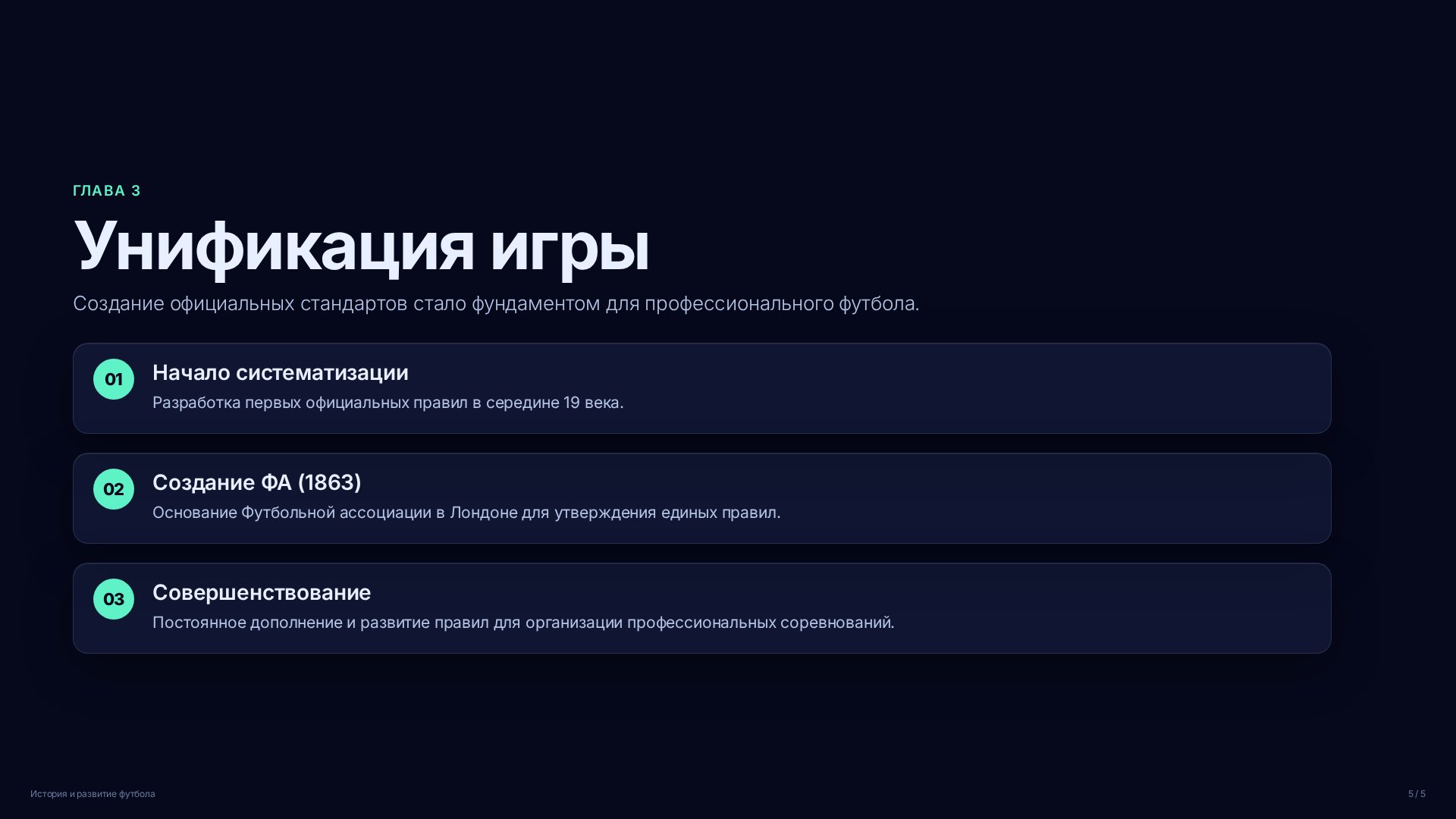 Слайд (заблокировано)