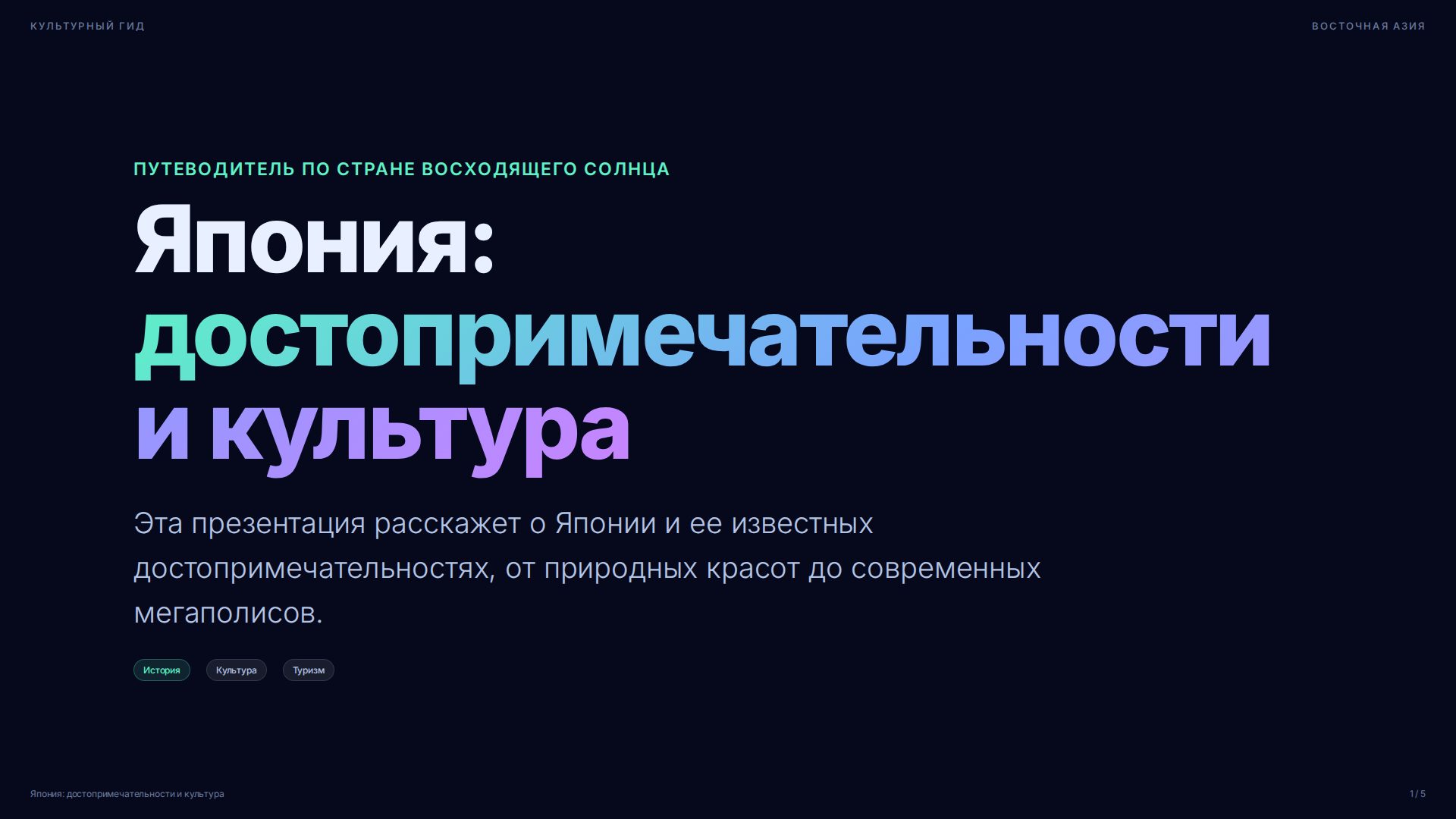Слайд 1