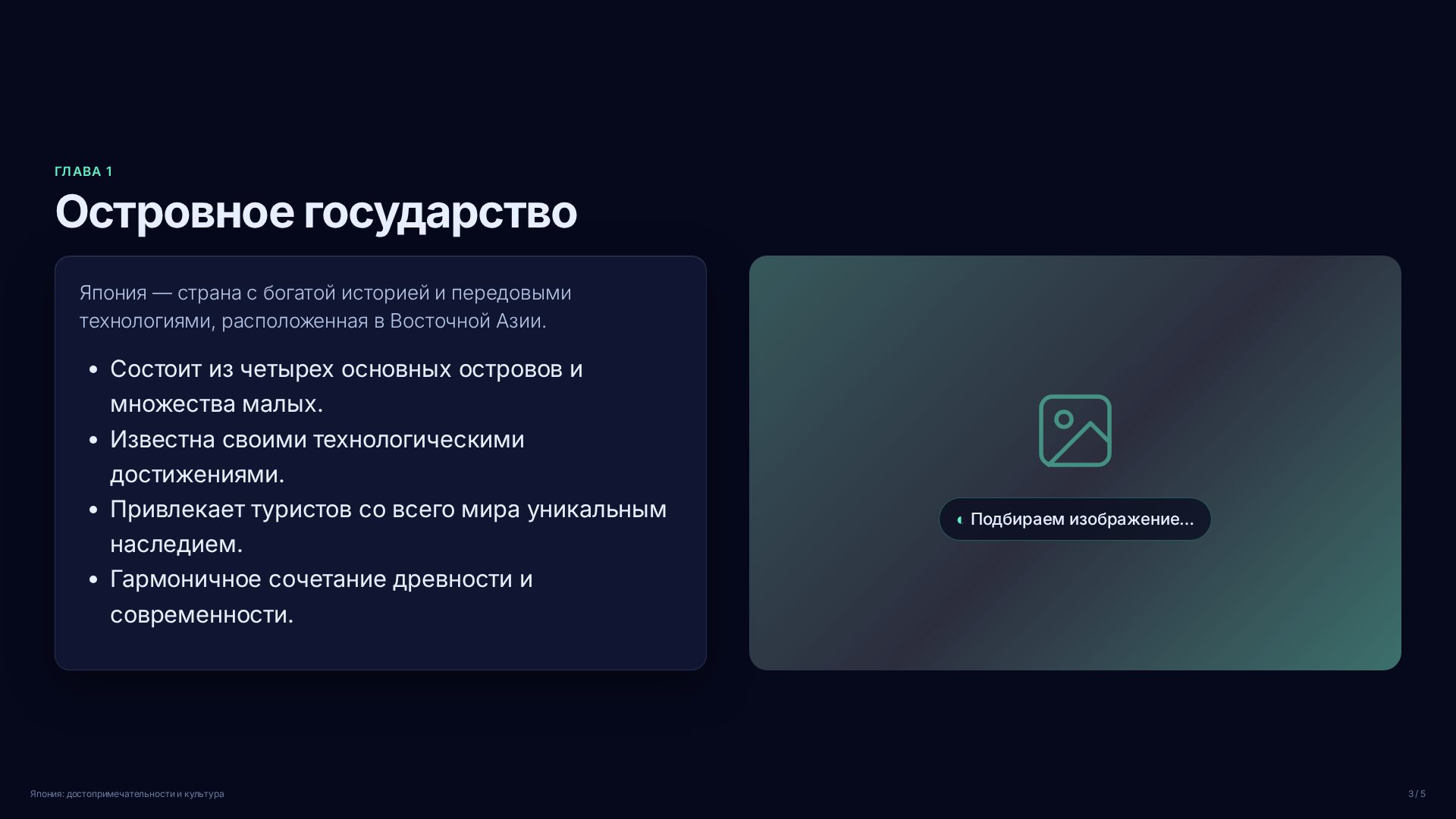 Слайд 3