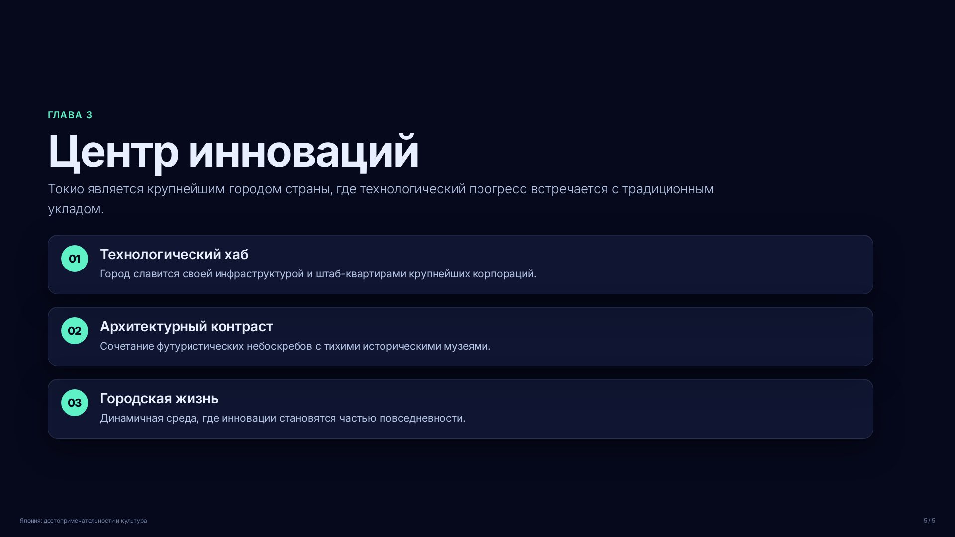 Слайд (заблокировано)