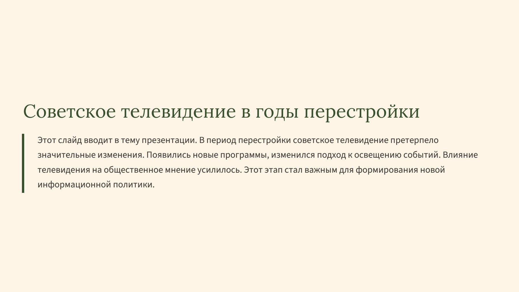 Слайд 2