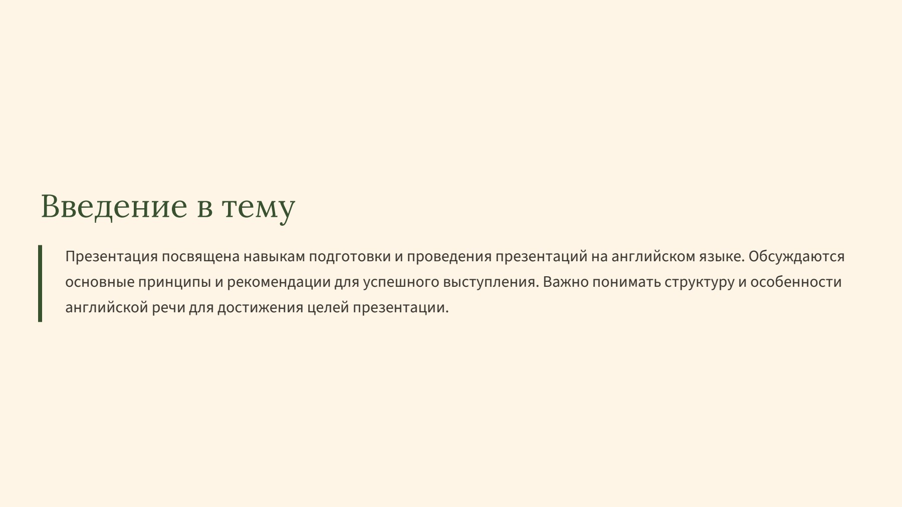 Слайд 2