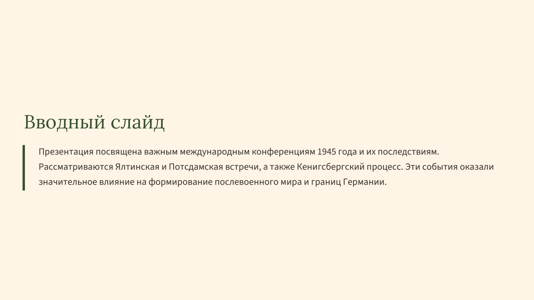 Слайд 2