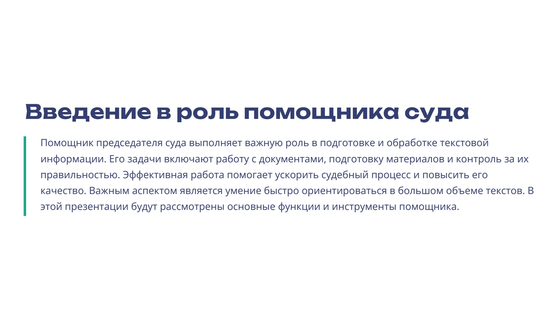 Слайд 2