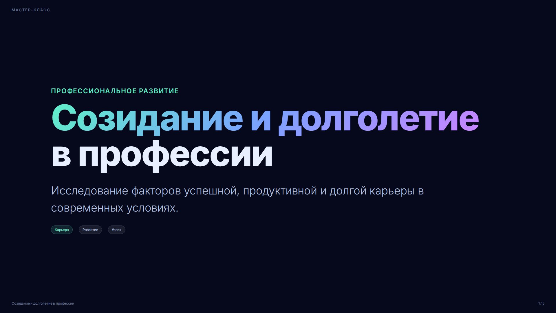 Слайд 1