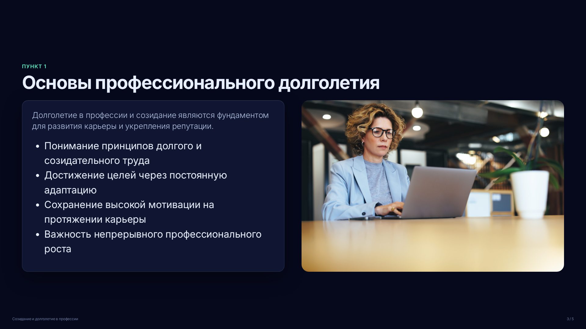 Слайд 3