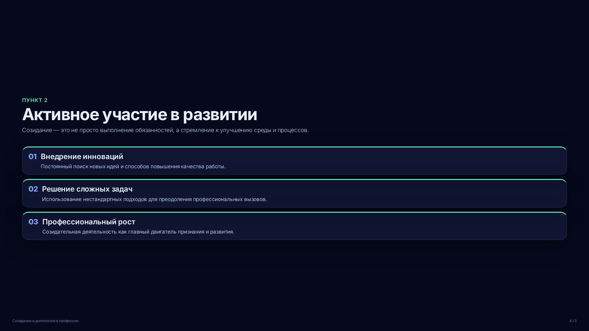 Слайд 4