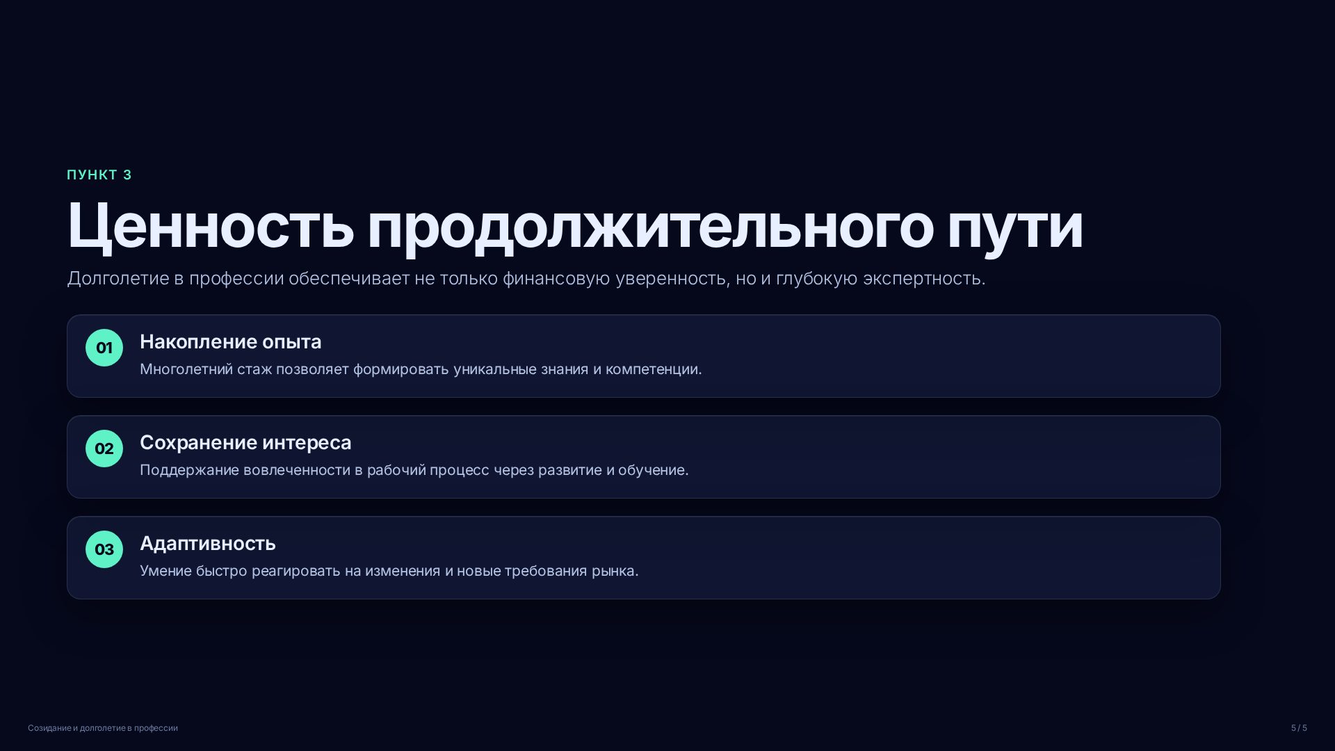 Слайд (заблокировано)