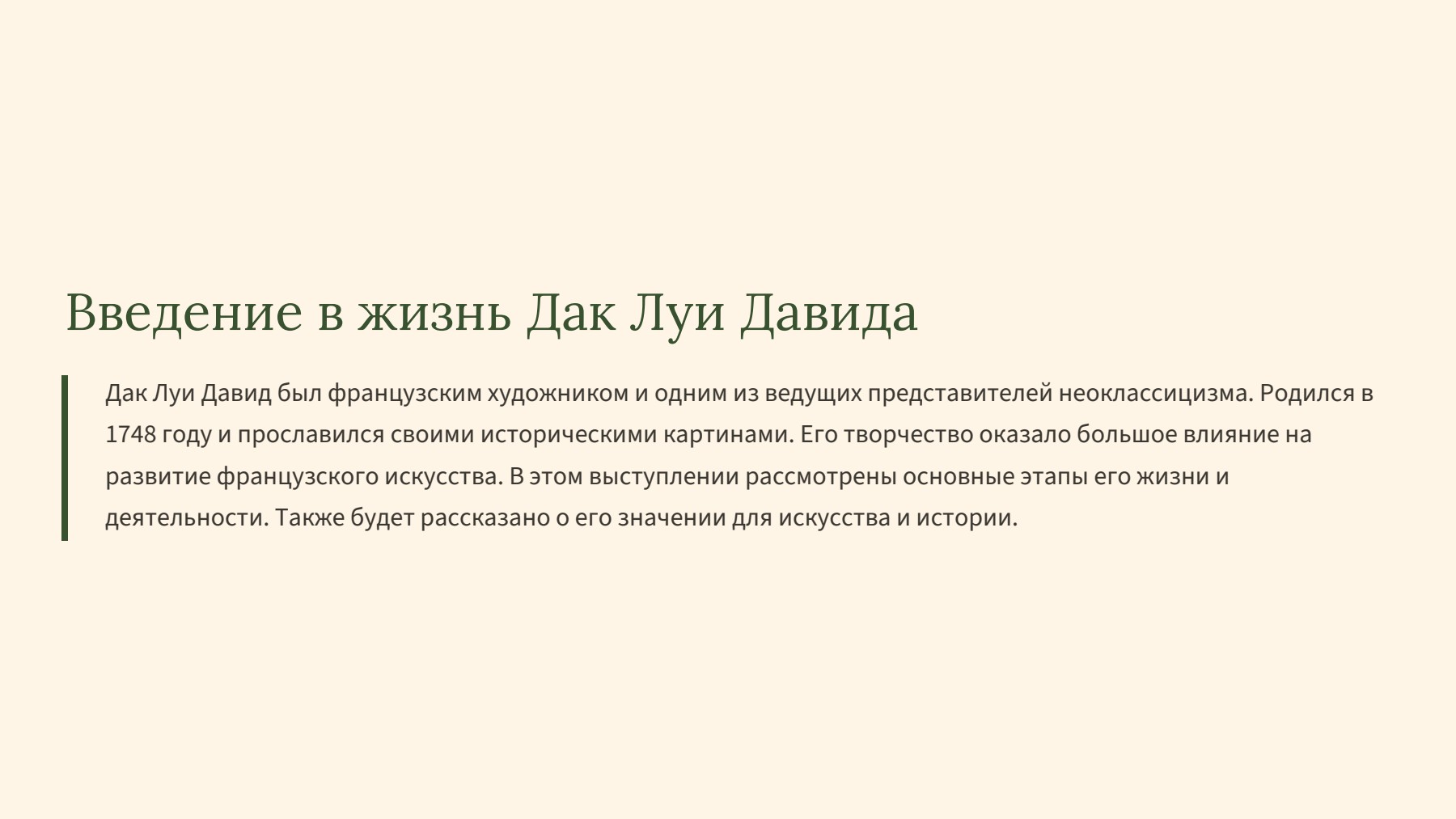 Слайд 2