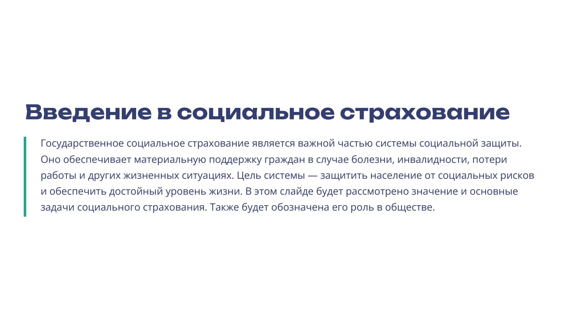 Слайд 2