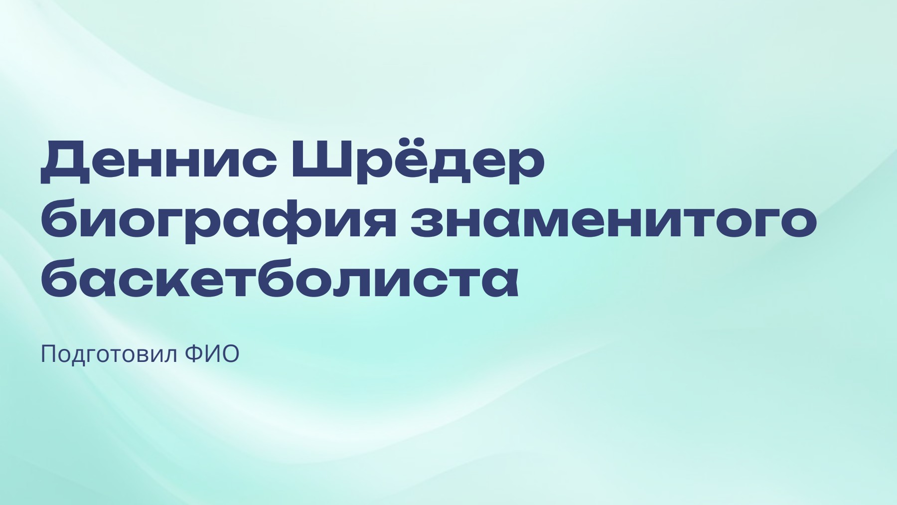 Слайд 1