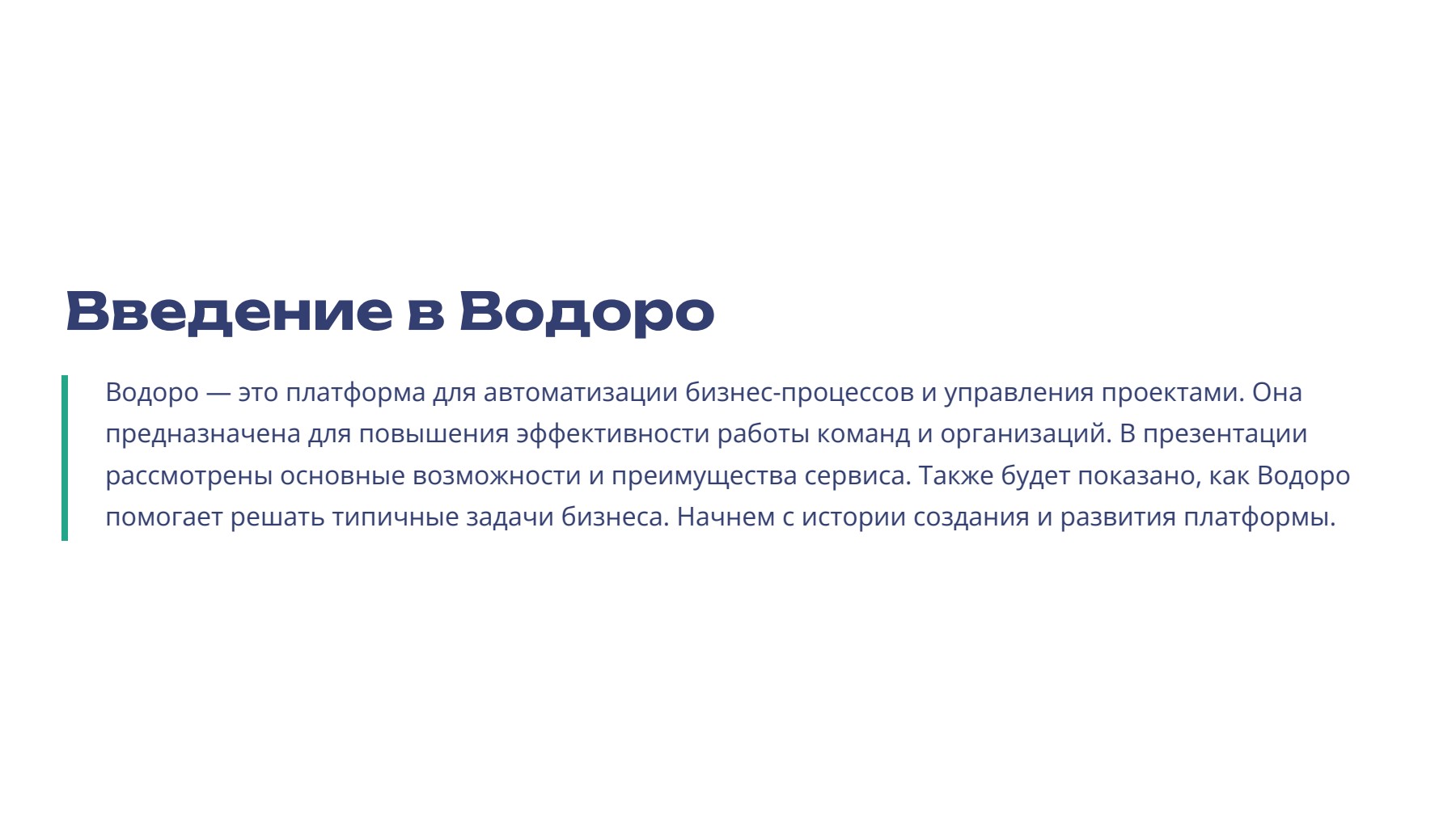 Слайд 2