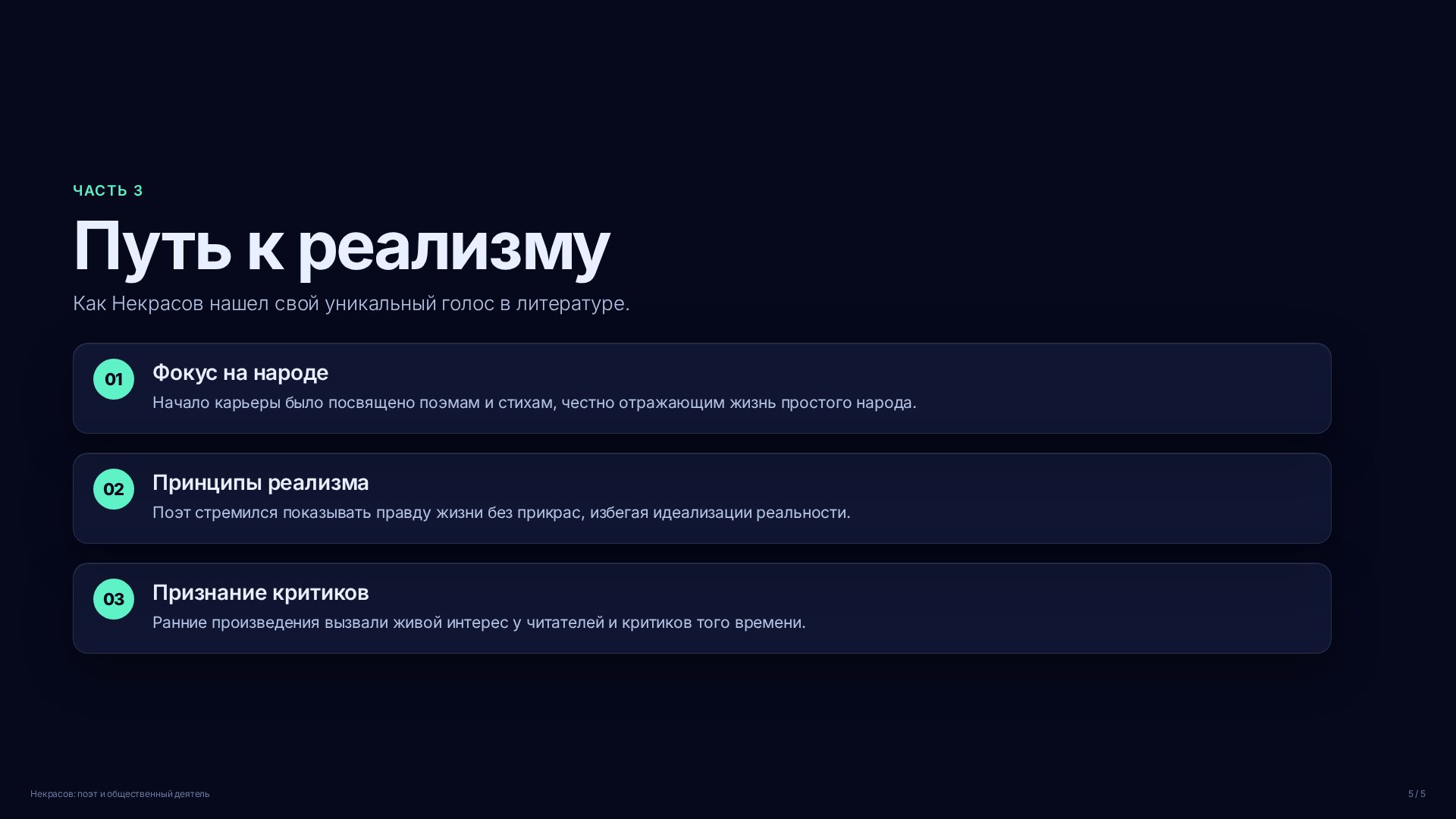 Слайд (заблокировано)