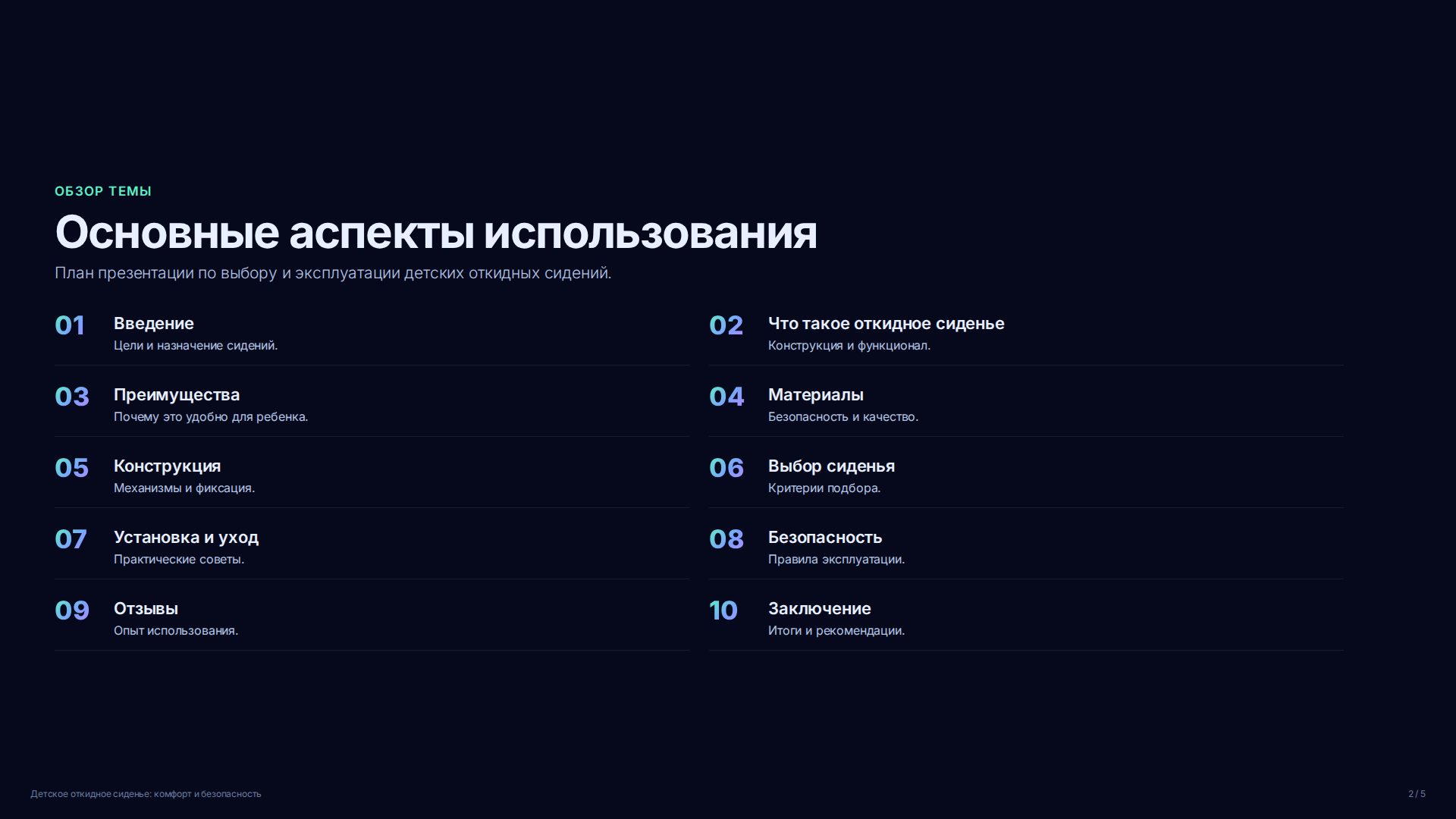 Слайд 2