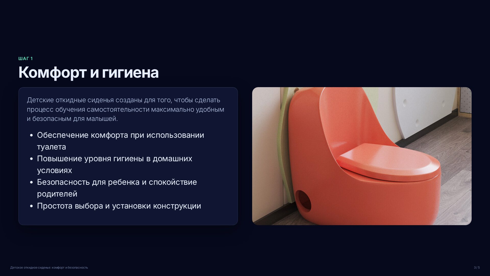Слайд 3