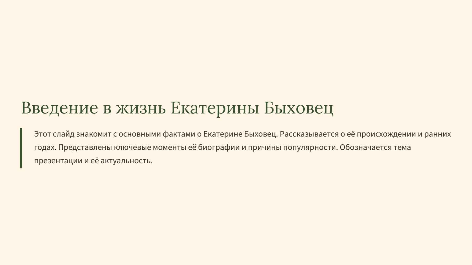 Слайд 2