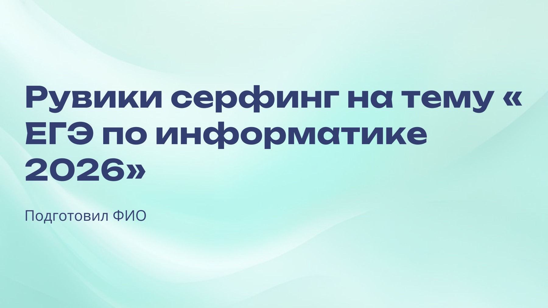 Слайд 1