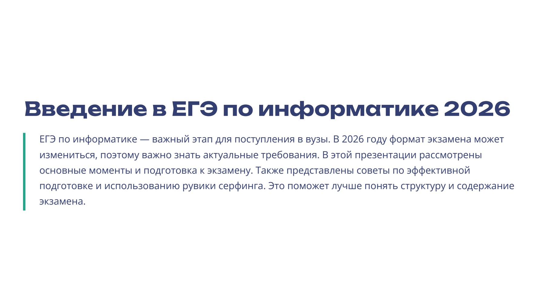Слайд 2