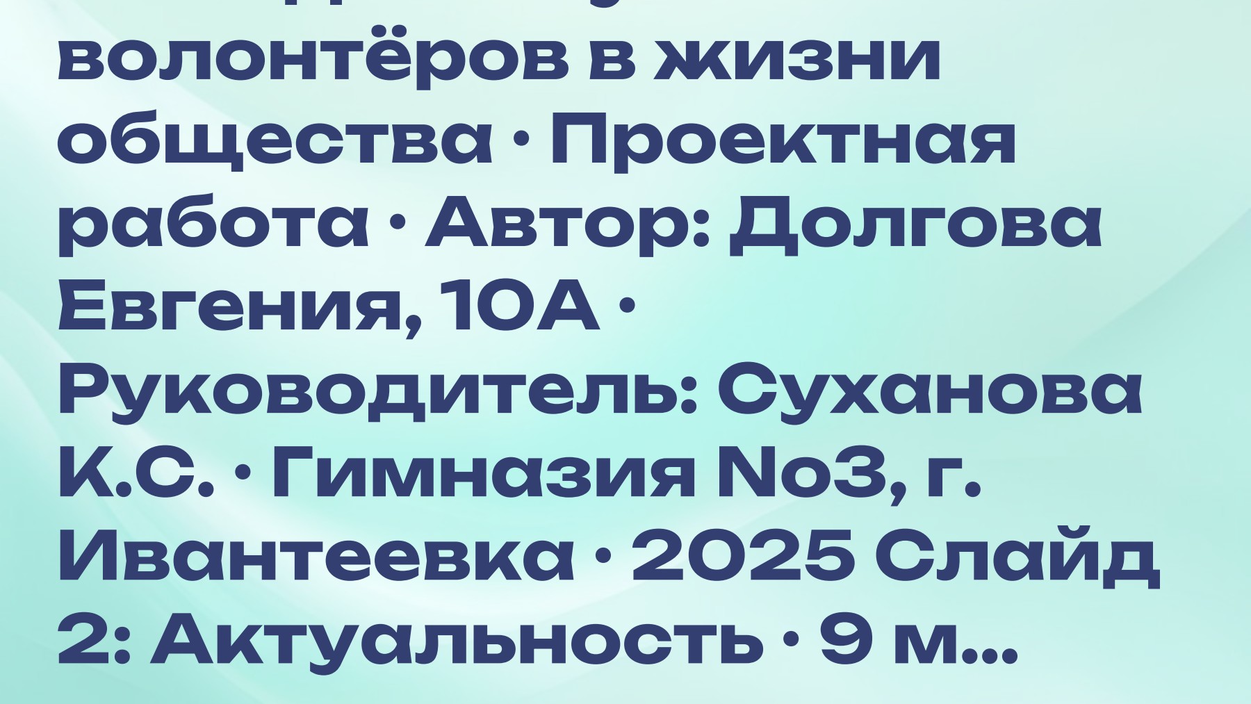 Слайд 1