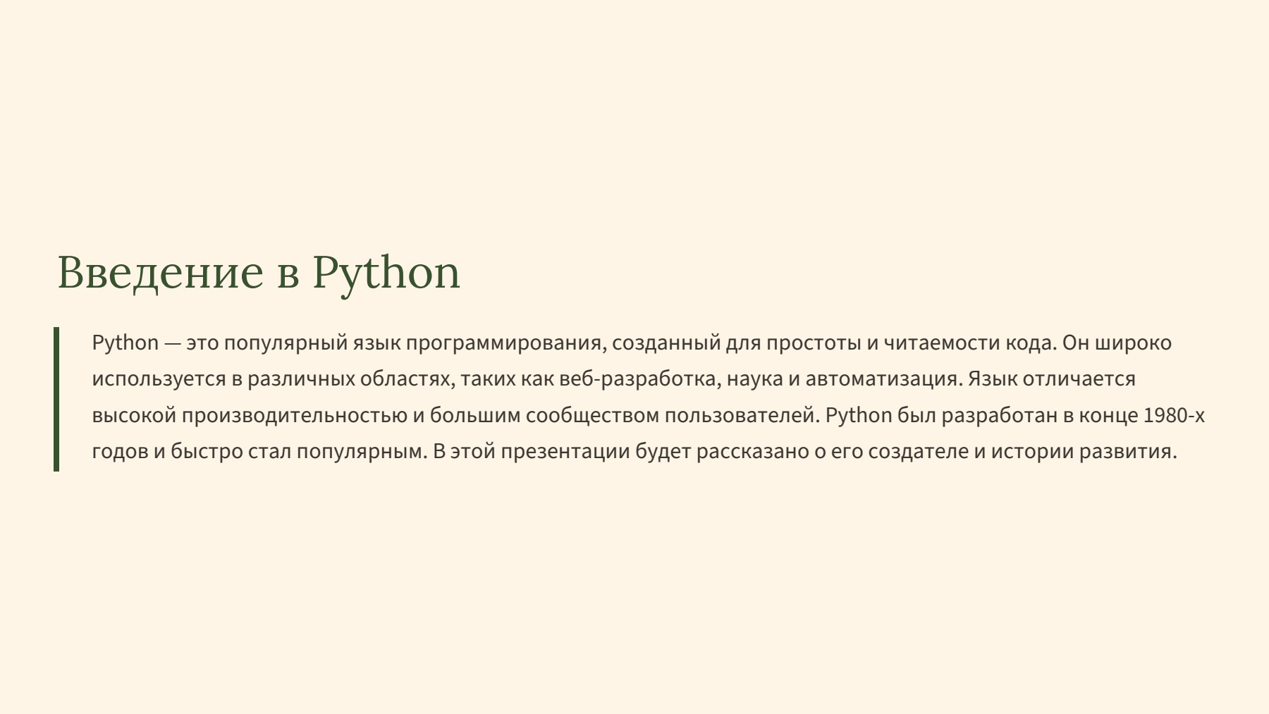 Слайд 2