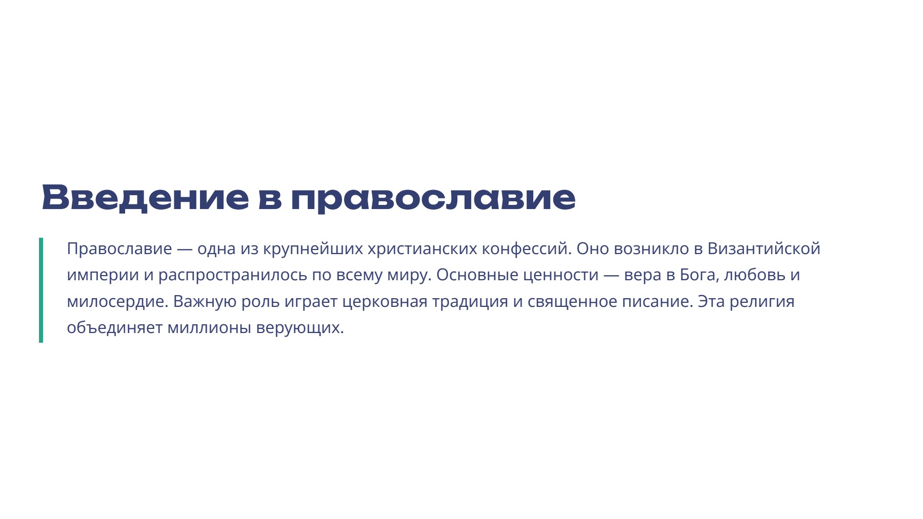 Слайд 2