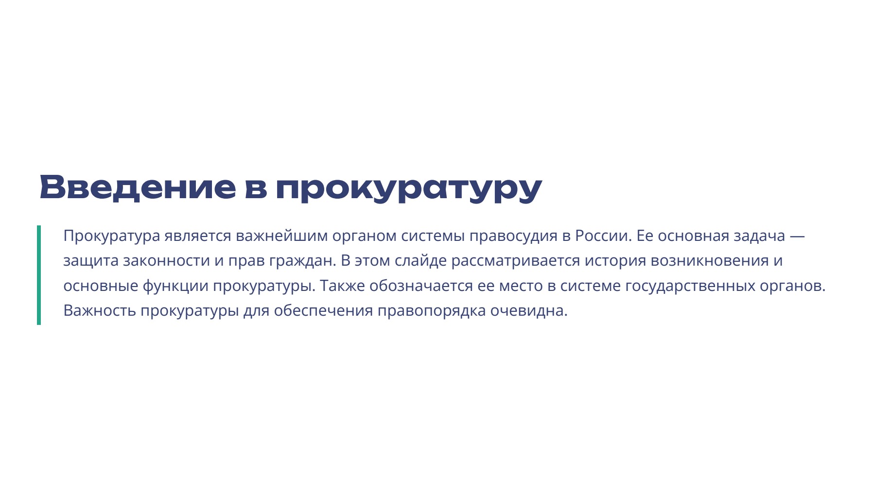 Слайд 2