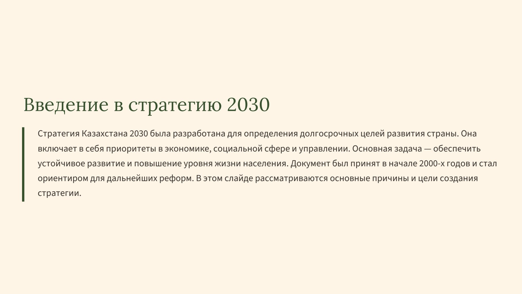 Слайд 2