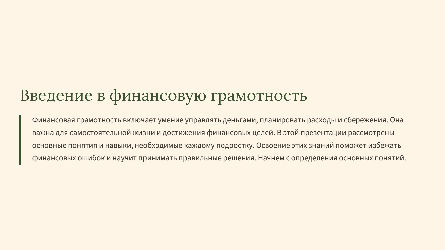 Слайд 2