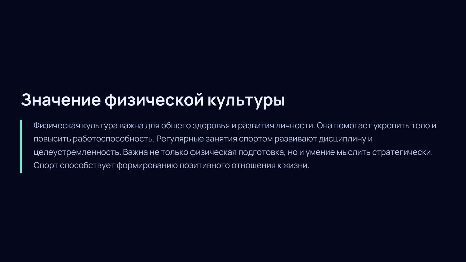 Слайд 2