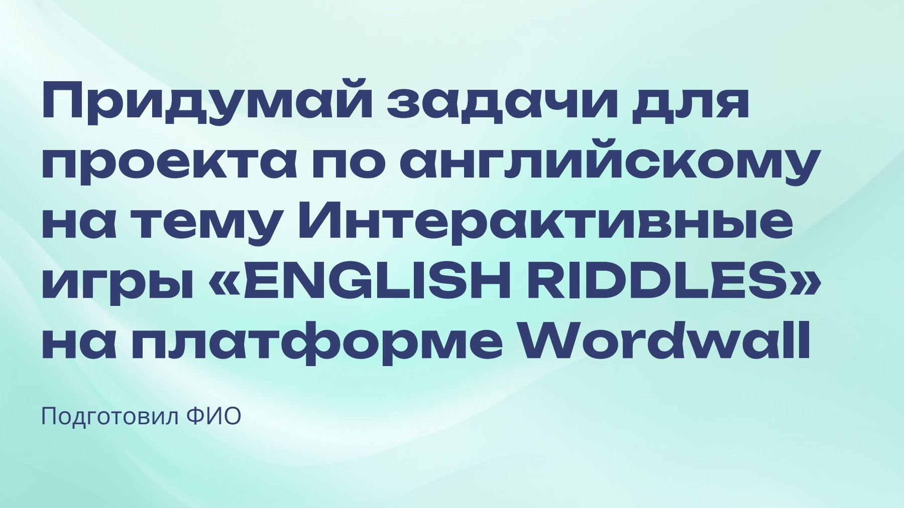 Слайд 1