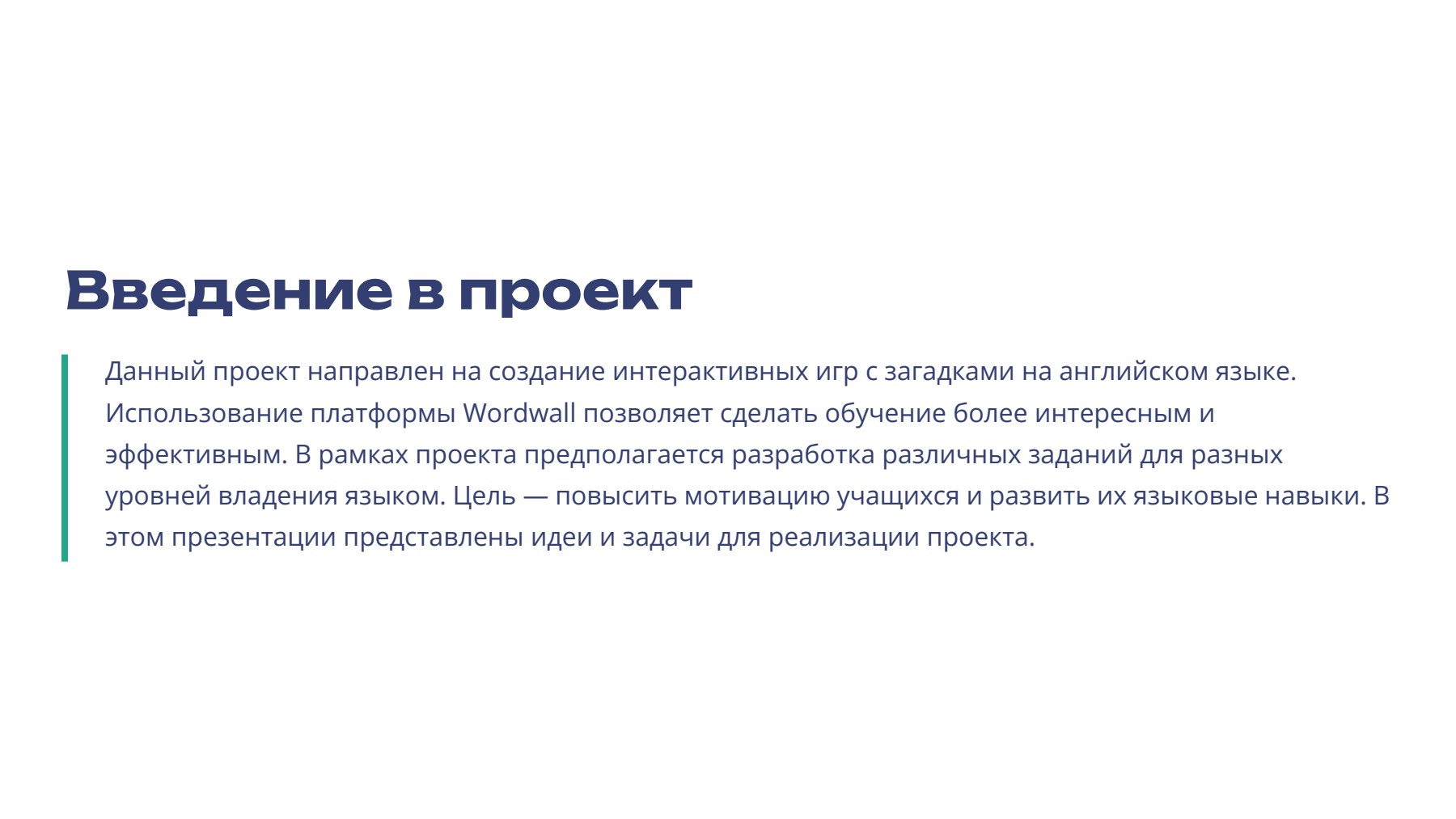 Слайд 2
