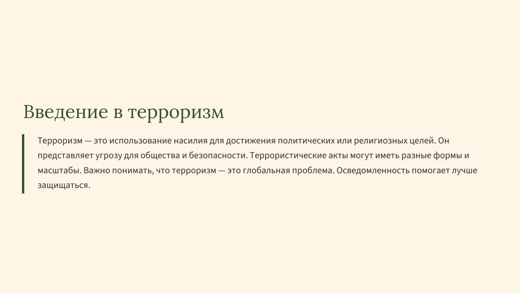 Слайд 2