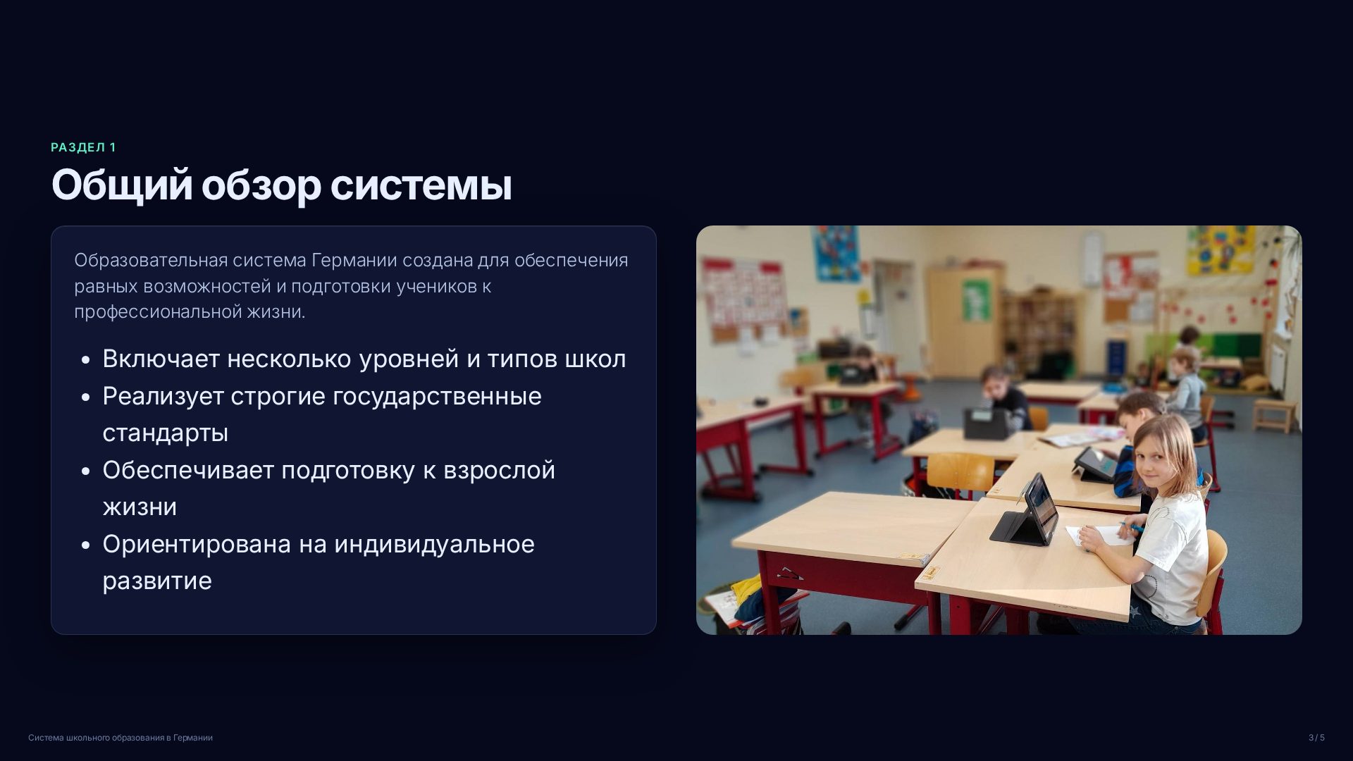 Слайд 3