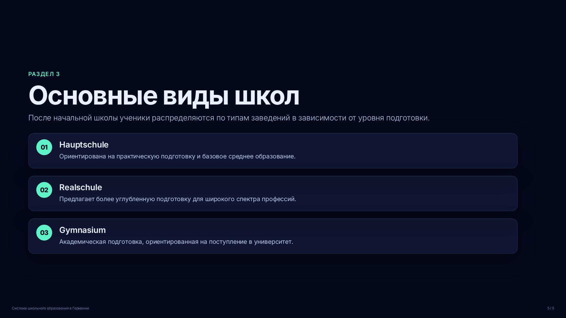 Слайд (заблокировано)
