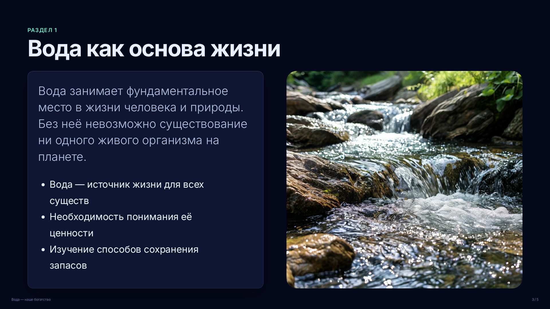 Слайд 3