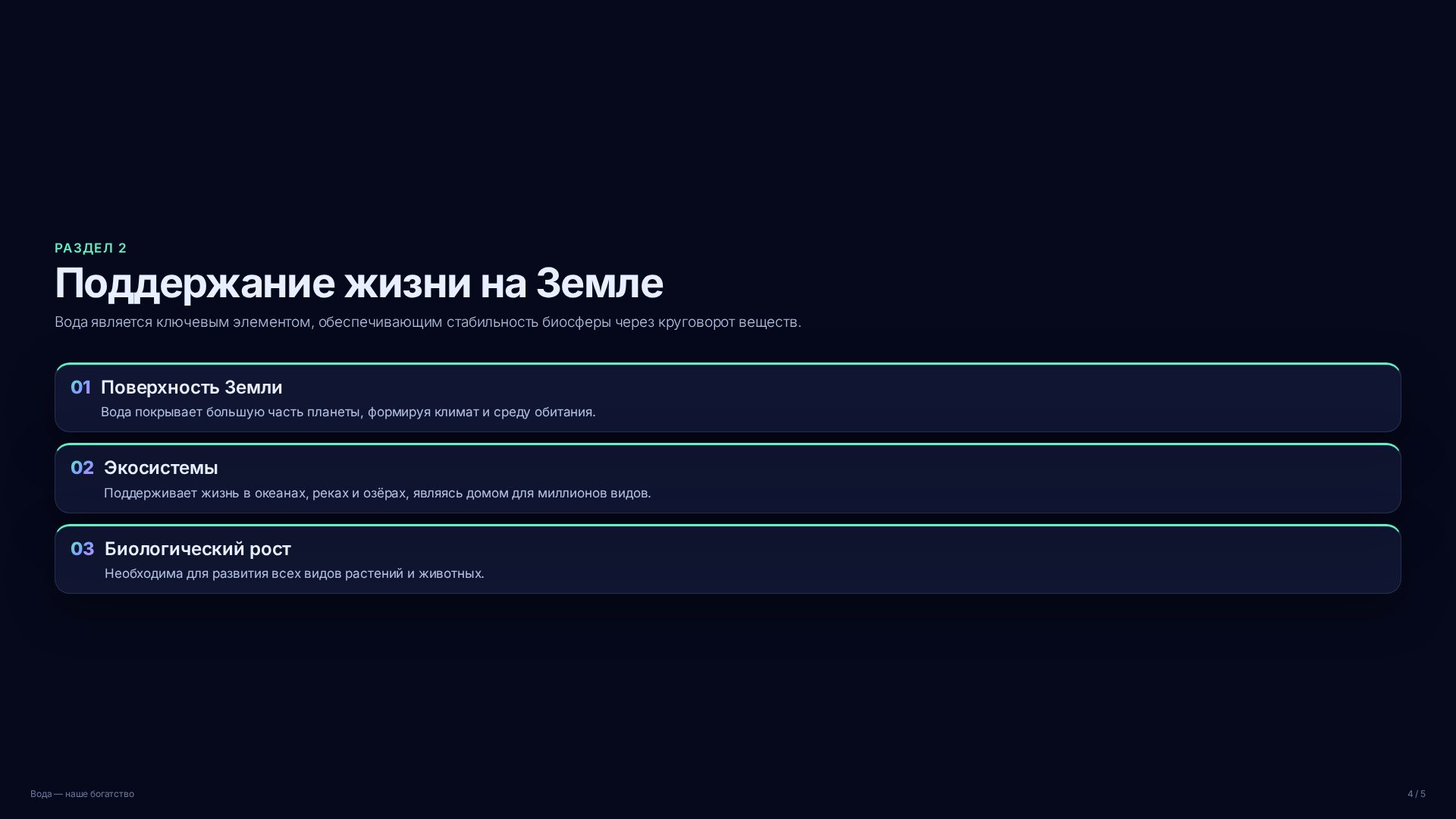 Слайд 4
